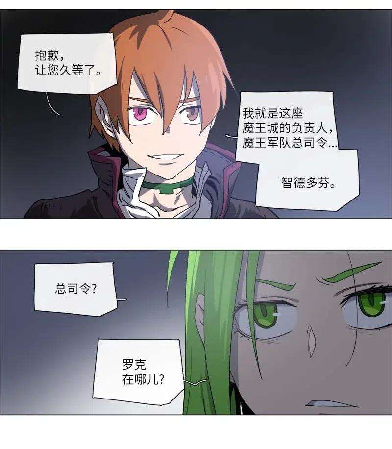 拯救世界后勇士只想做个宅男118 118