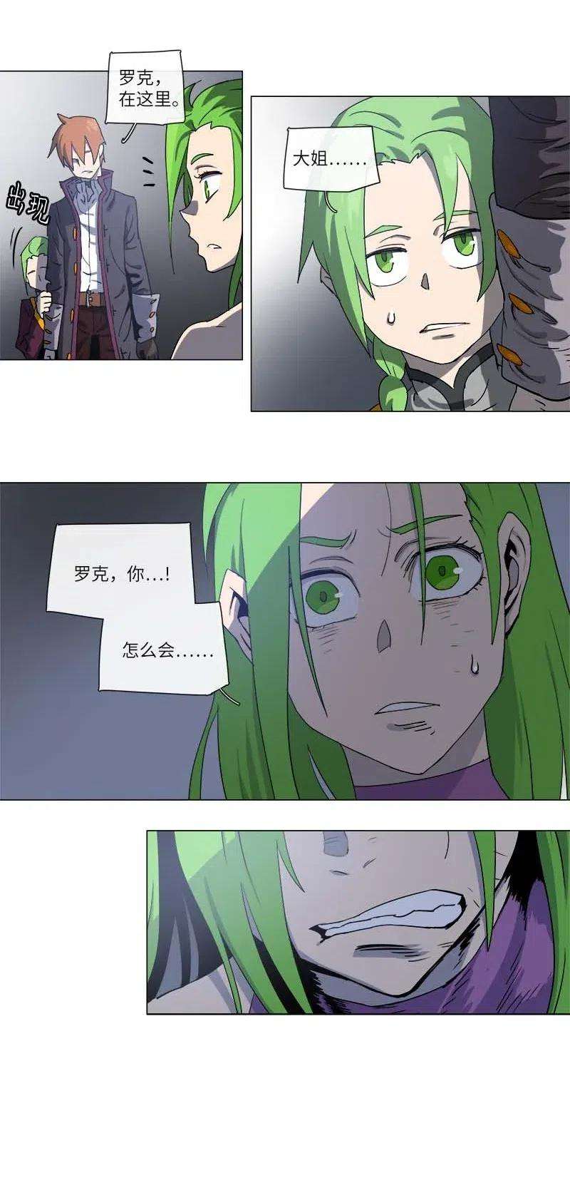 拯救世界后勇士只想做个宅男118 118