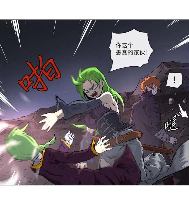 拯救世界后勇士只想做个宅男118 118