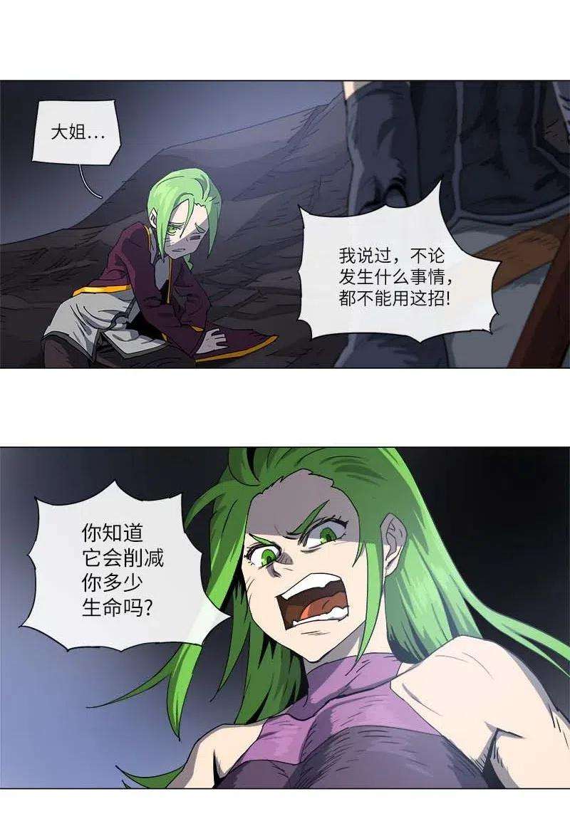 拯救世界后勇士只想做个宅男118 118