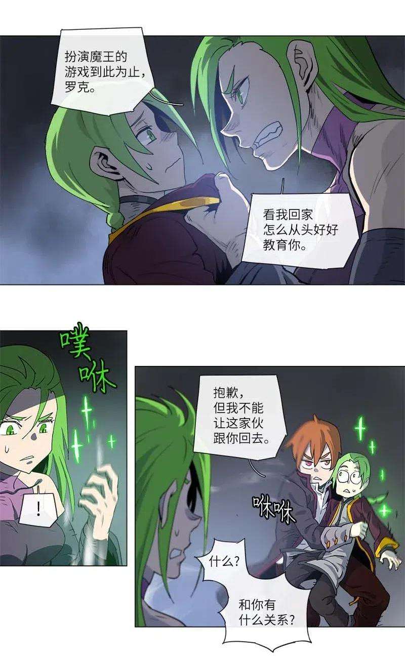 拯救世界后勇士只想做个宅男118 118