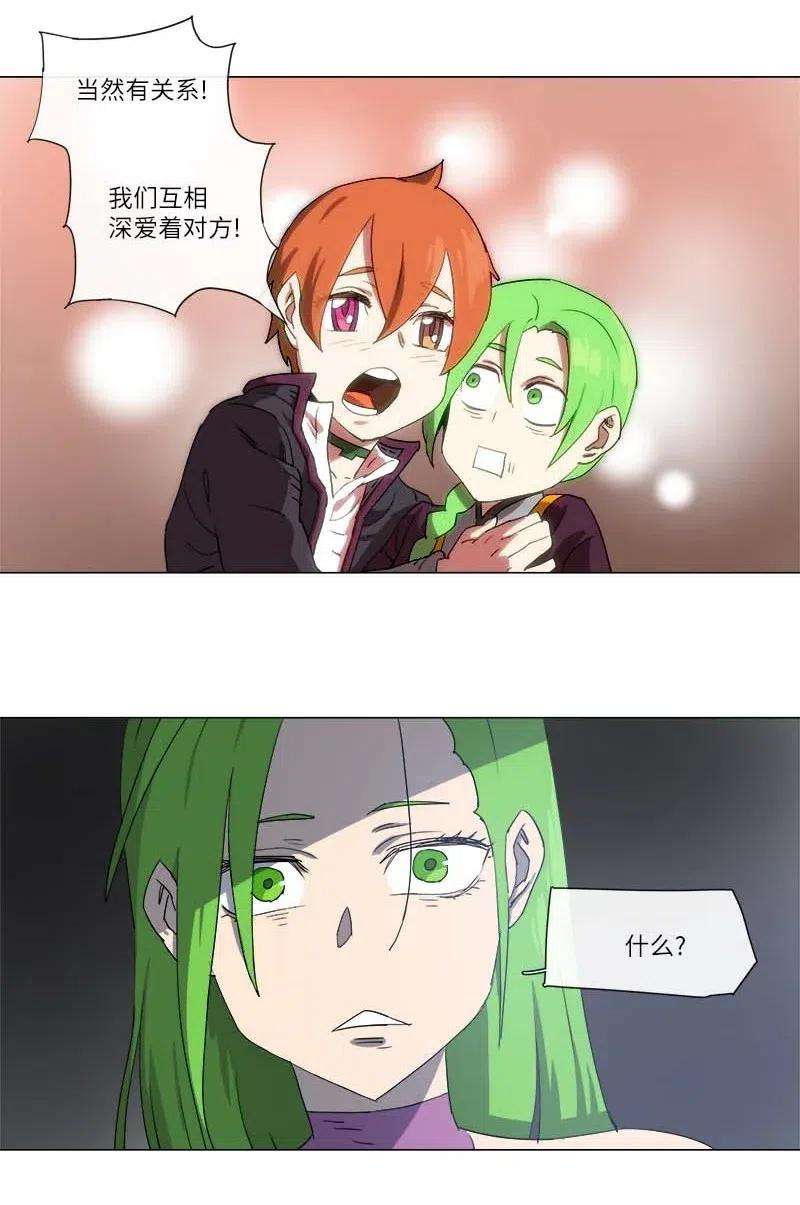 拯救世界后勇士只想做个宅男118 118
