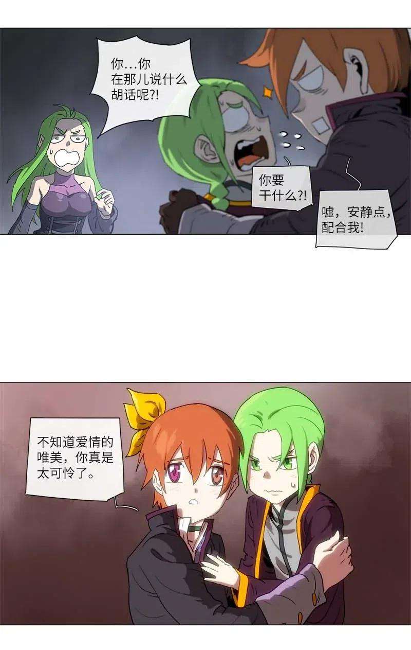 拯救世界后勇士只想做个宅男118 118