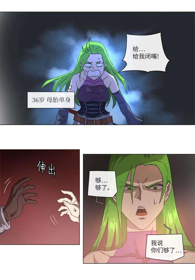 拯救世界后勇士只想做个宅男118 118