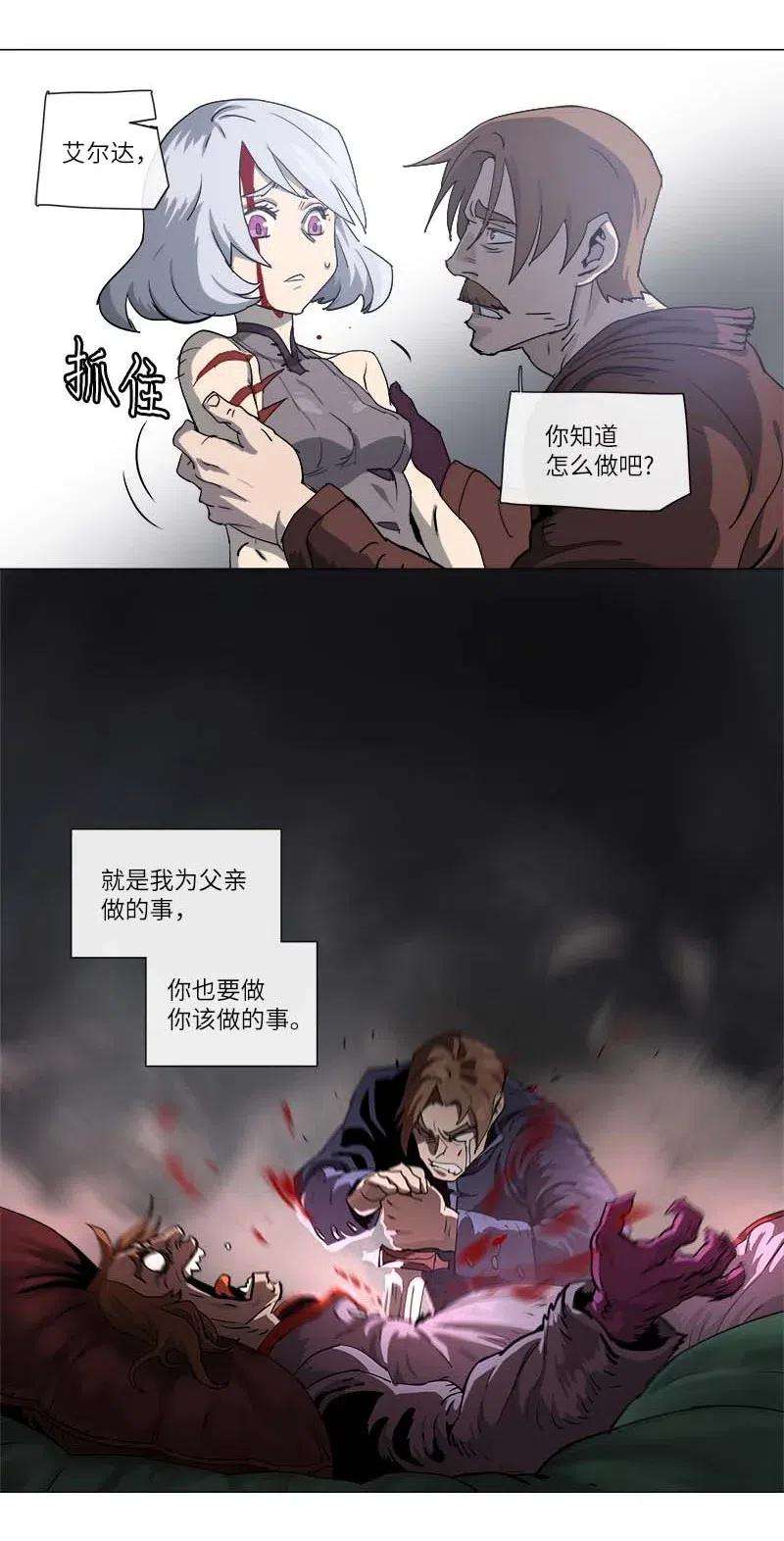 拯救世界后勇士只想做个宅男118 118