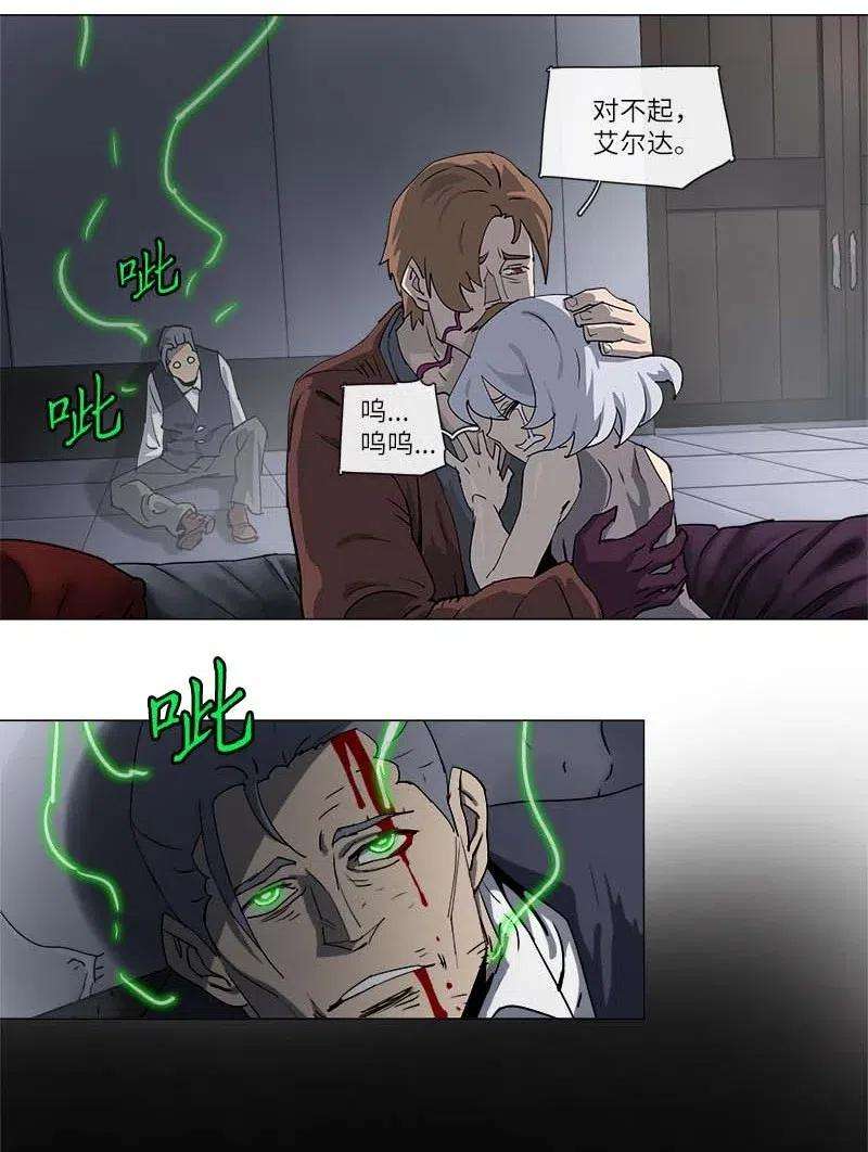 拯救世界后勇士只想做个宅男118 118