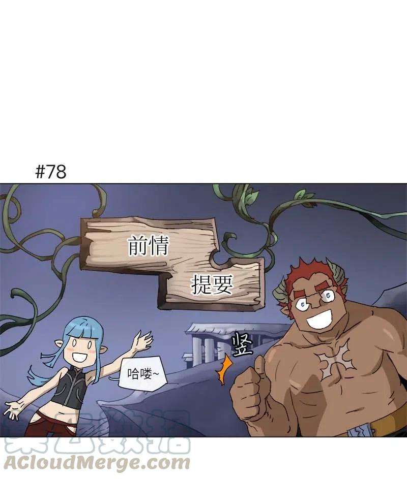 拯救世界后勇士只想做个宅男119 119