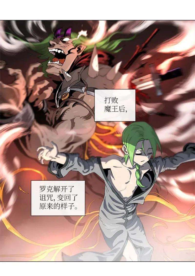 拯救世界后勇士只想做个宅男119 119