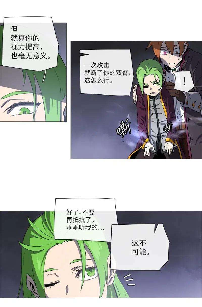 拯救世界后勇士只想做个宅男119 119