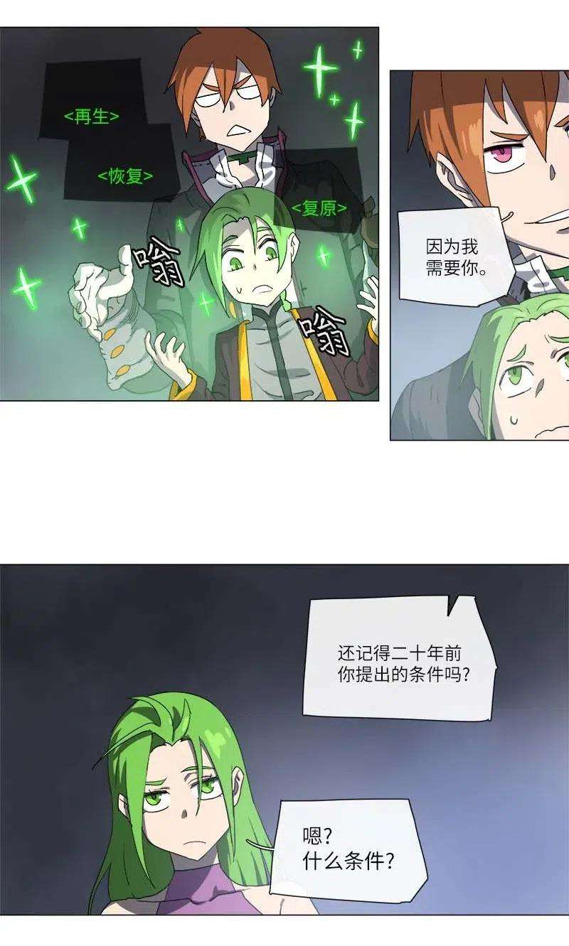 拯救世界后勇士只想做个宅男119 119