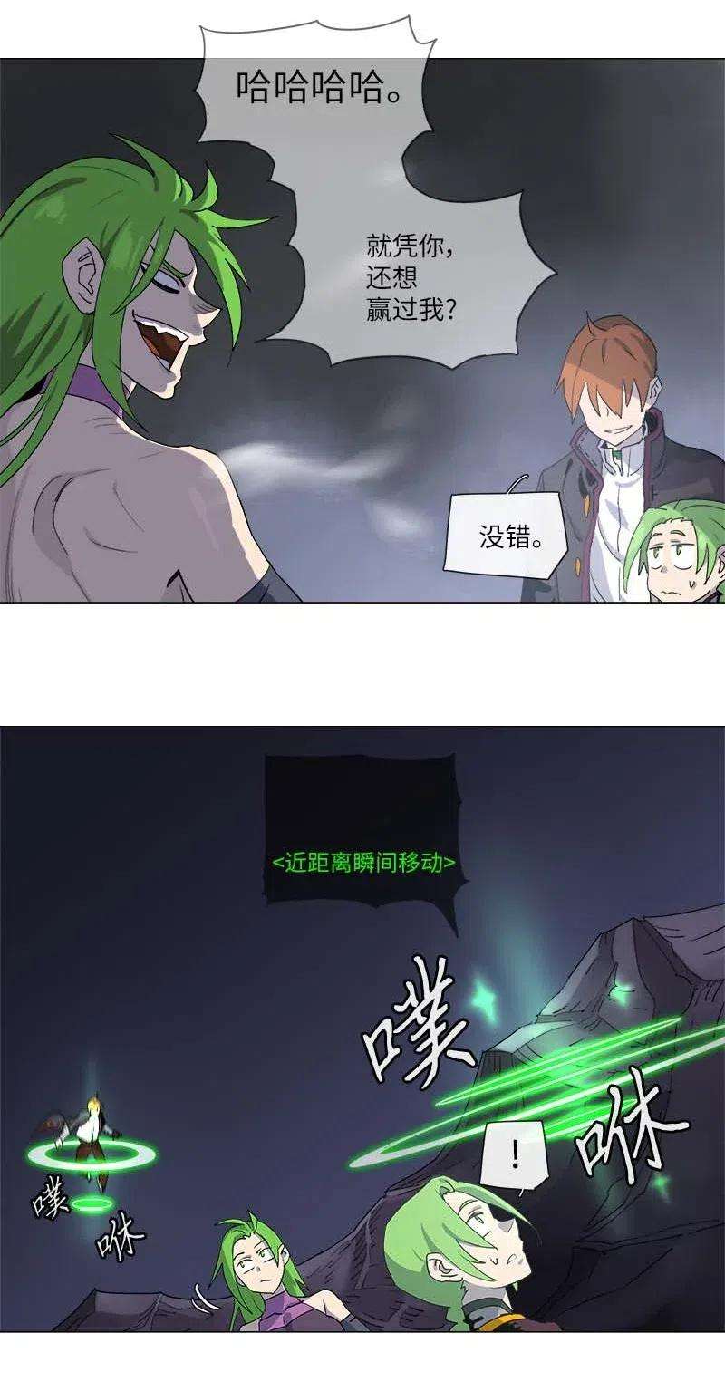 拯救世界后勇士只想做个宅男119 119