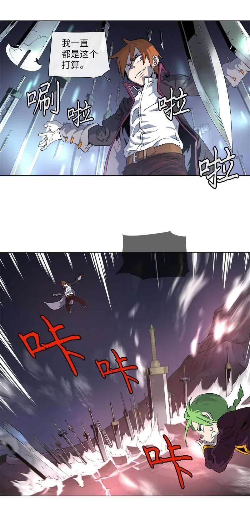 拯救世界后勇士只想做个宅男119 119