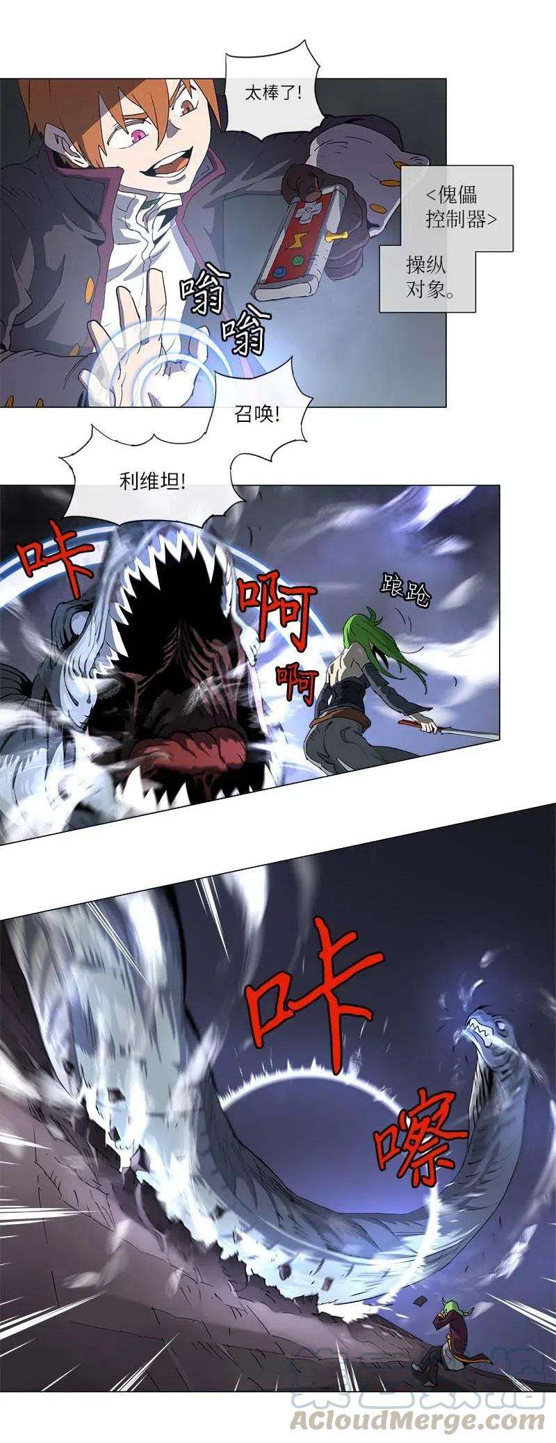 拯救世界后勇士只想做个宅男119 119