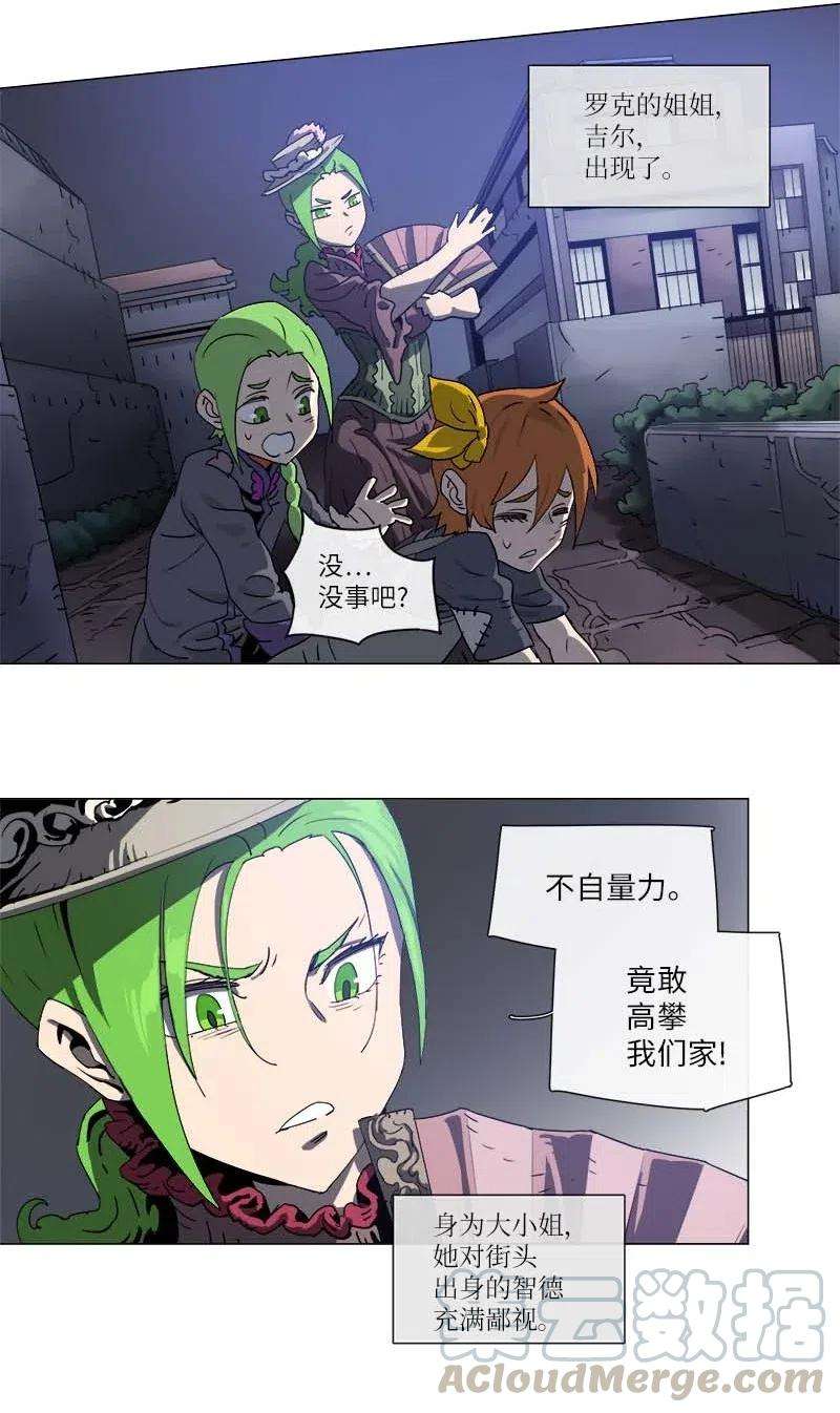 拯救世界后勇士只想做个宅男119 119