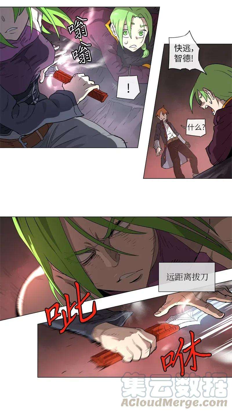 拯救世界后勇士只想做个宅男119 119