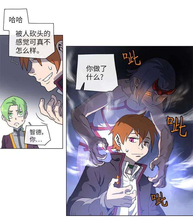 拯救世界后勇士只想做个宅男119 119