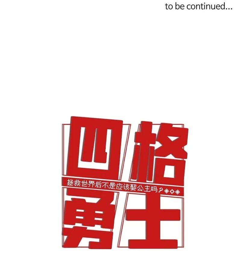 拯救世界后勇士只想做个宅男119 119