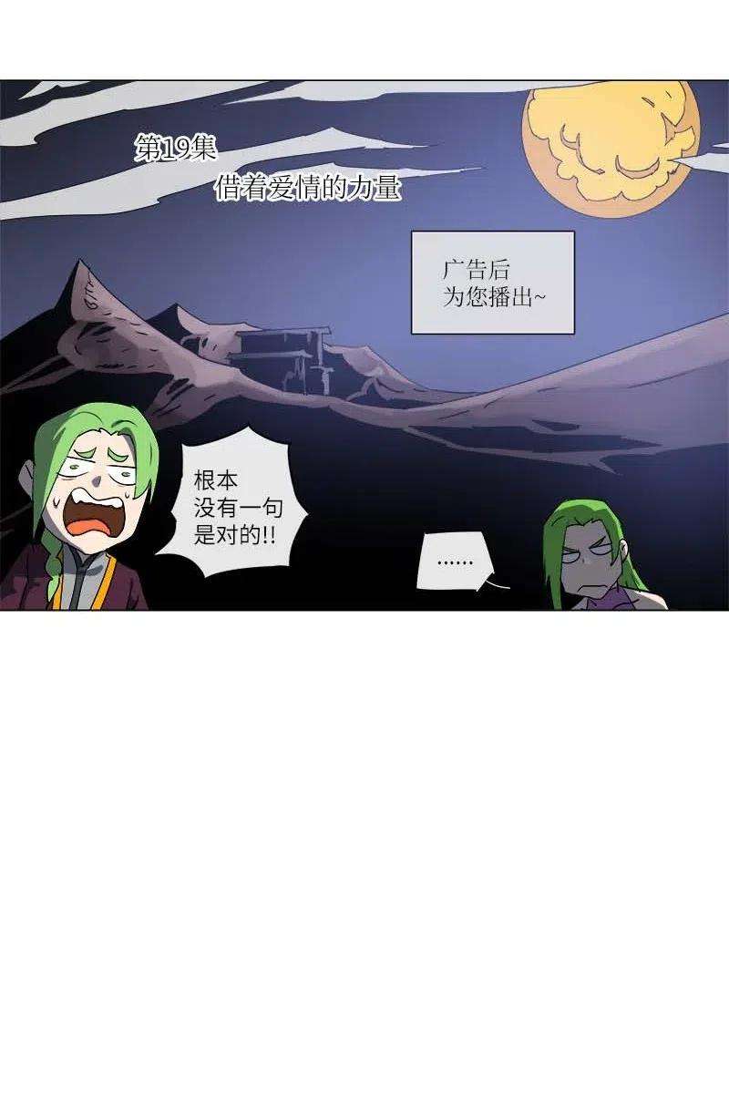 拯救世界后勇士只想做个宅男119 119