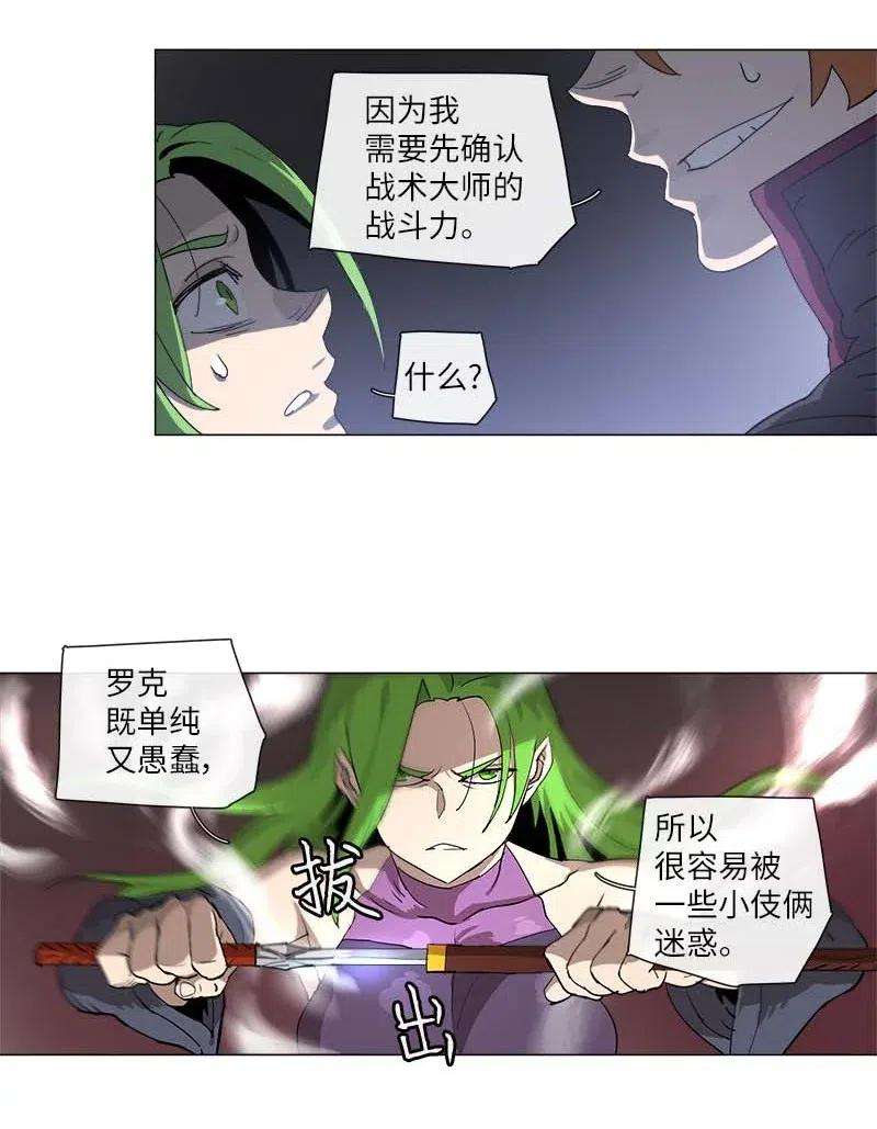 拯救世界后勇士只想做个宅男119 119