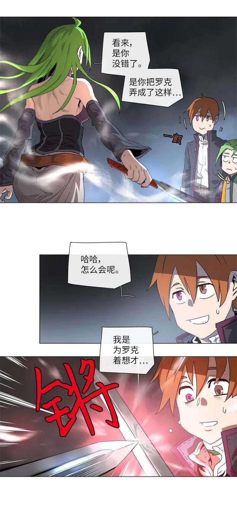 拯救世界后勇士只想做个宅男119 119