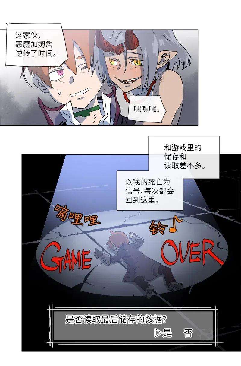拯救世界后勇士只想做个宅男120 120