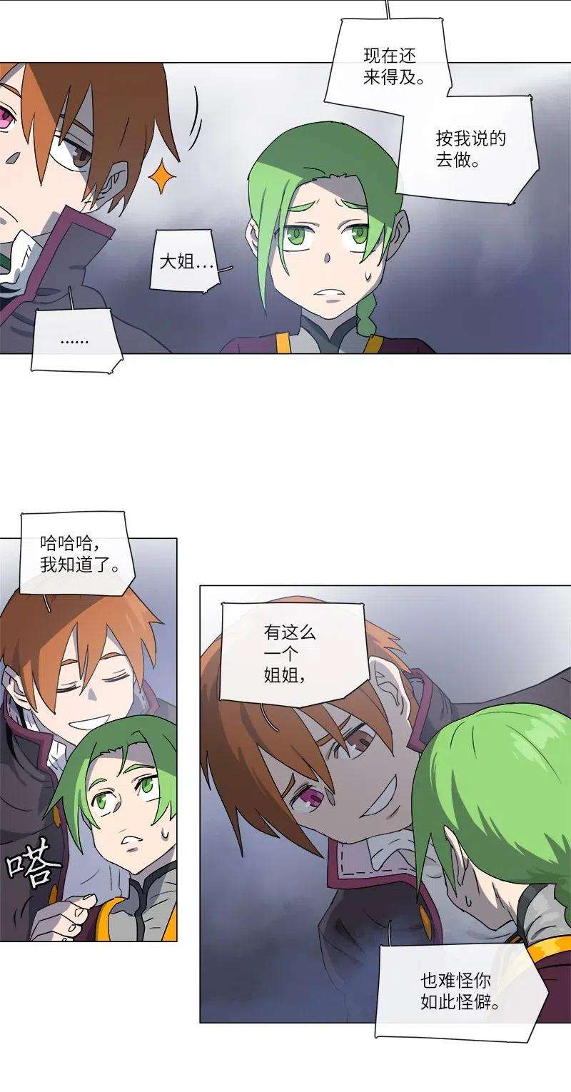 拯救世界后勇士只想做个宅男120 120