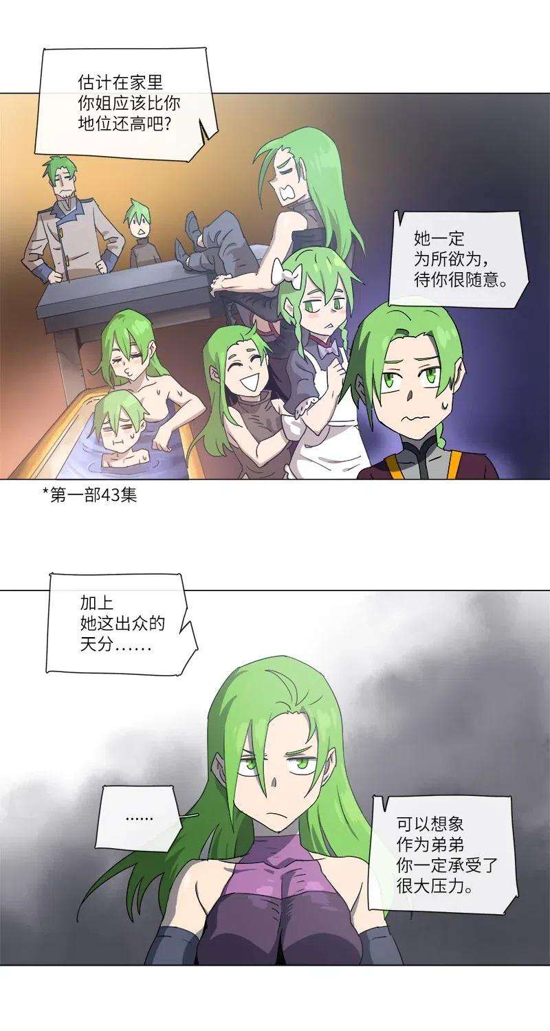 拯救世界后勇士只想做个宅男120 120