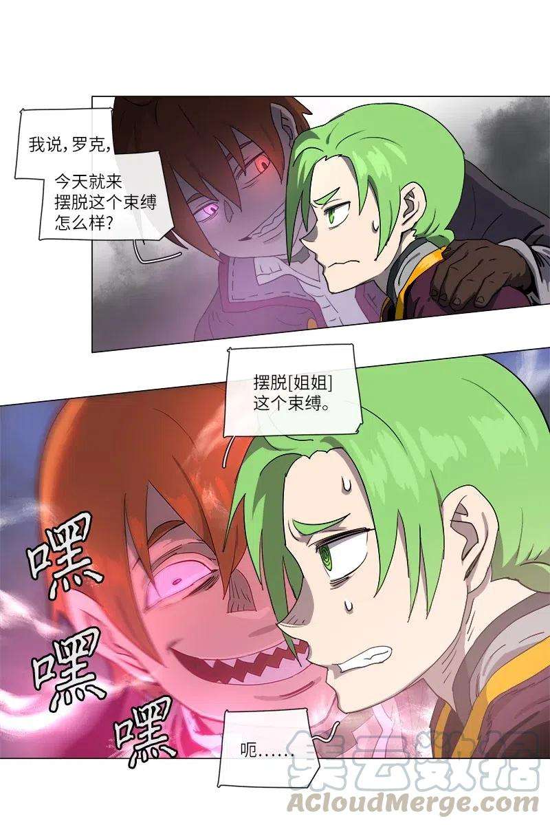拯救世界后勇士只想做个宅男120 120