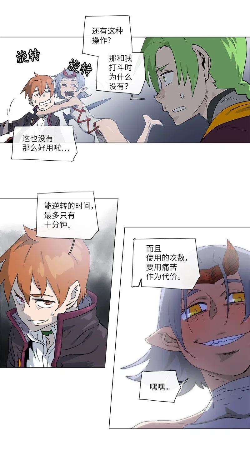 拯救世界后勇士只想做个宅男120 120