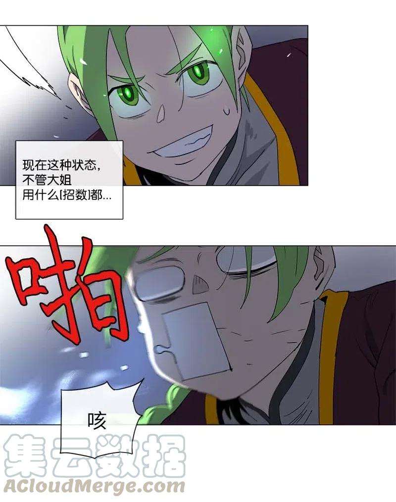 拯救世界后勇士只想做个宅男120 120
