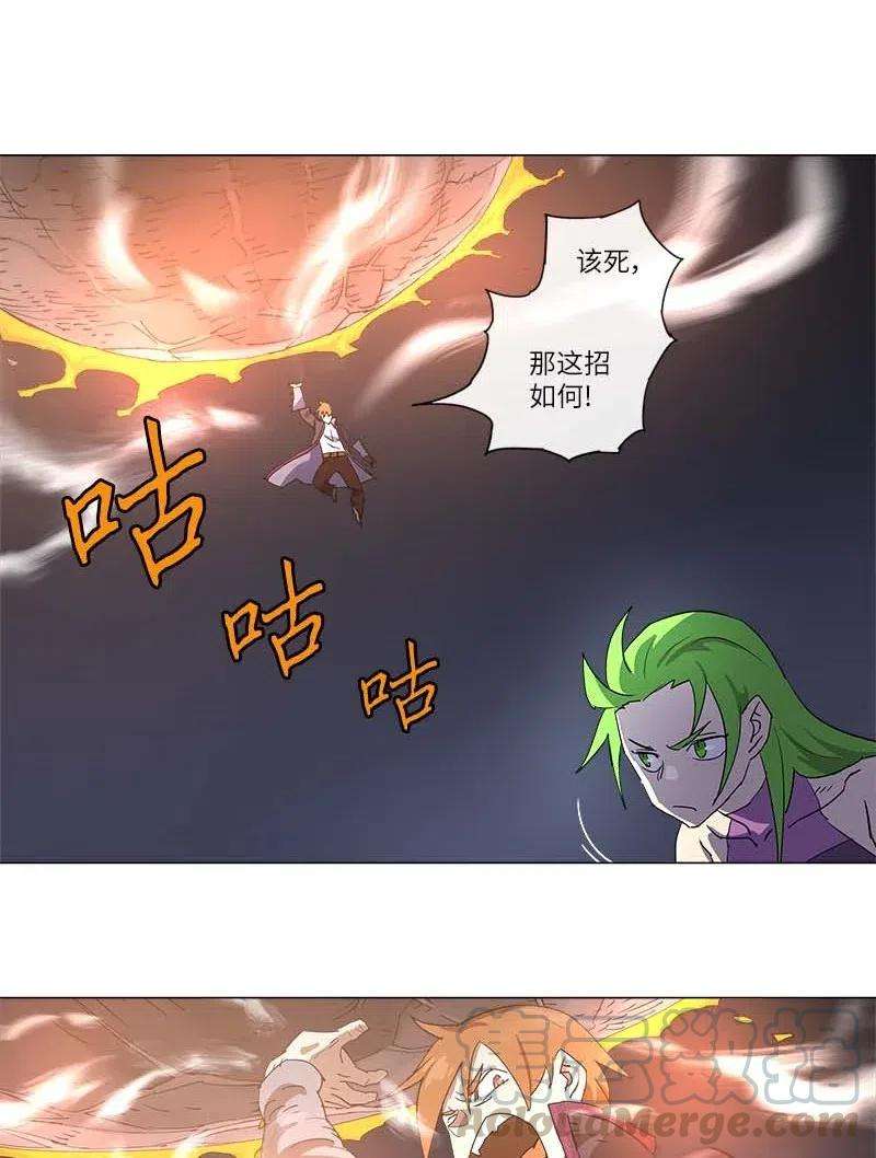 拯救世界后勇士只想做个宅男120 120