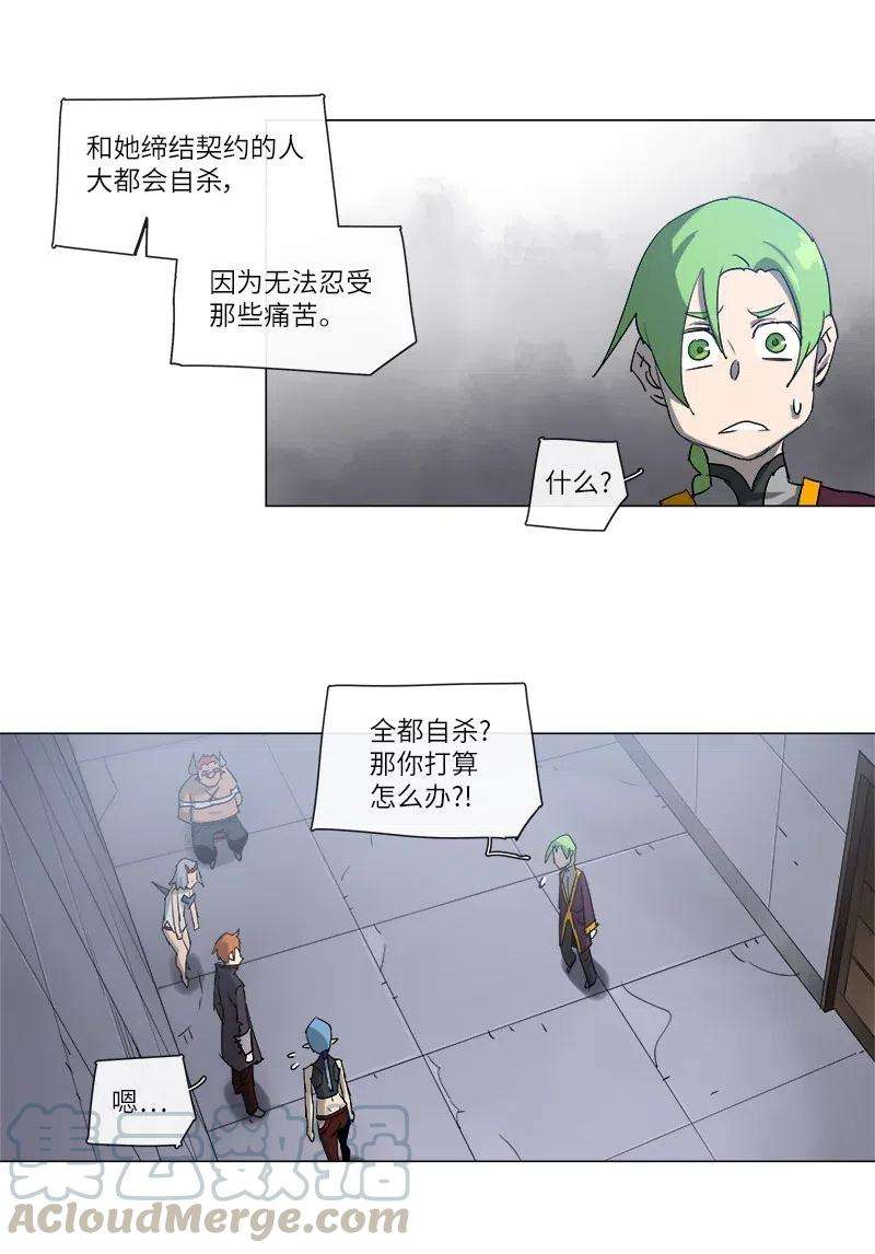 拯救世界后勇士只想做个宅男120 120