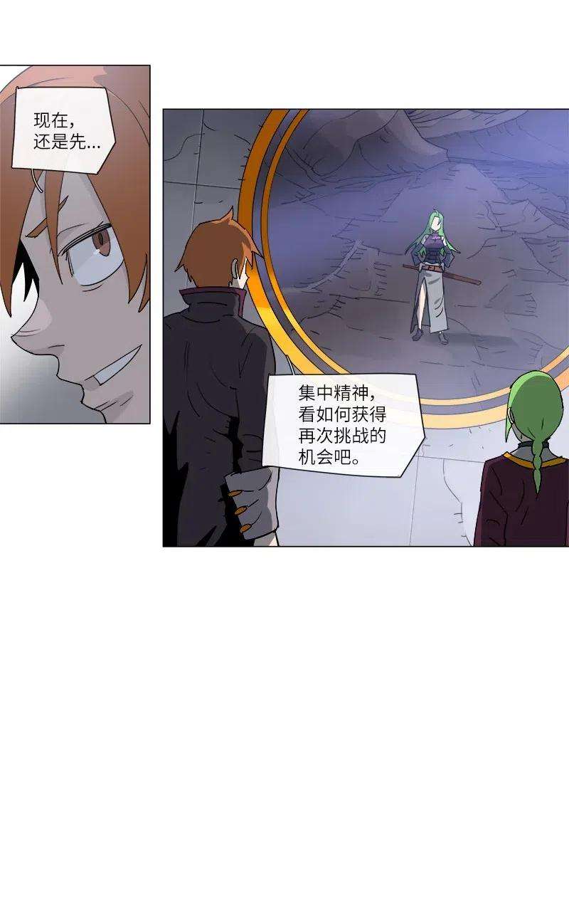 拯救世界后勇士只想做个宅男120 120