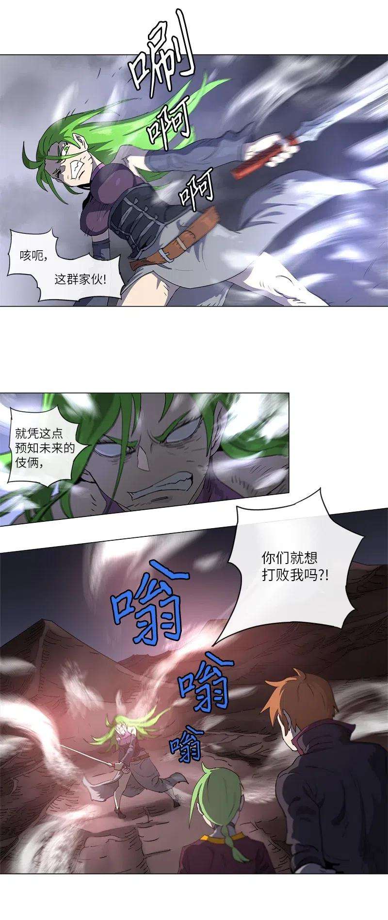 拯救世界后勇士只想做个宅男122 122