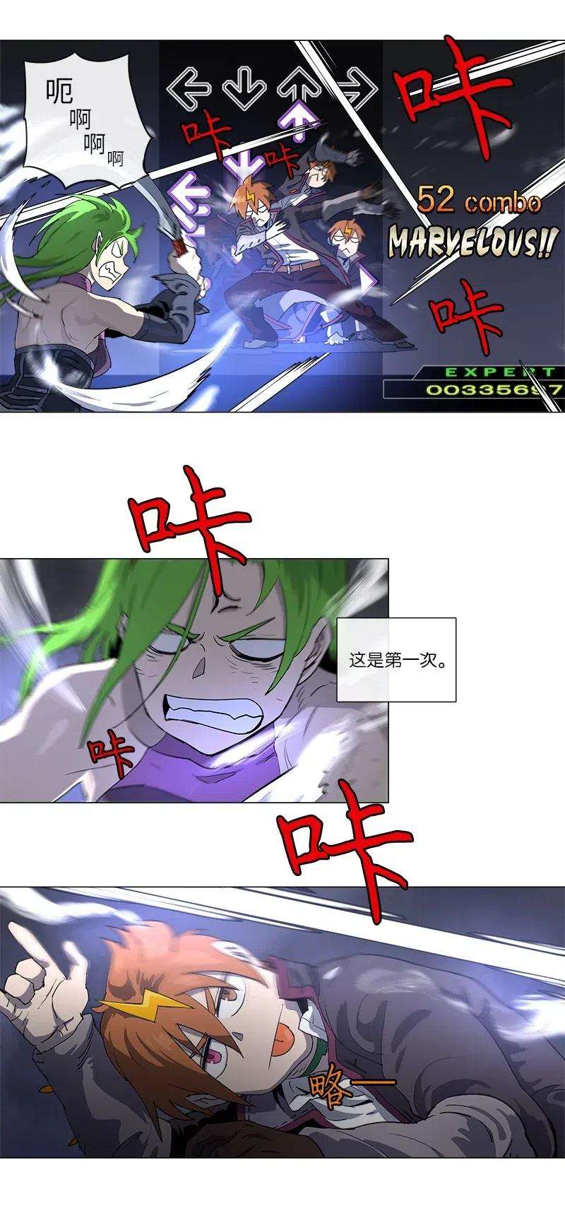 拯救世界后勇士只想做个宅男122 122