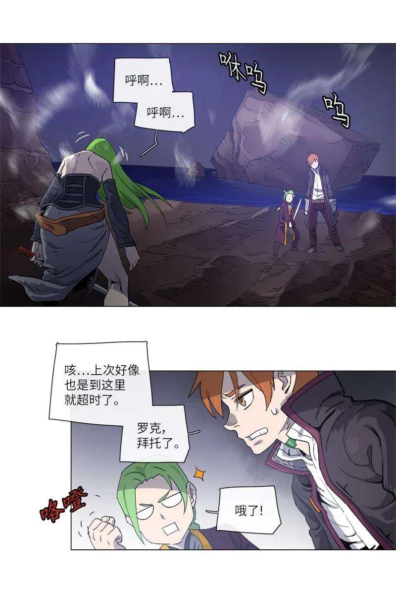 拯救世界后勇士只想做个宅男122 122