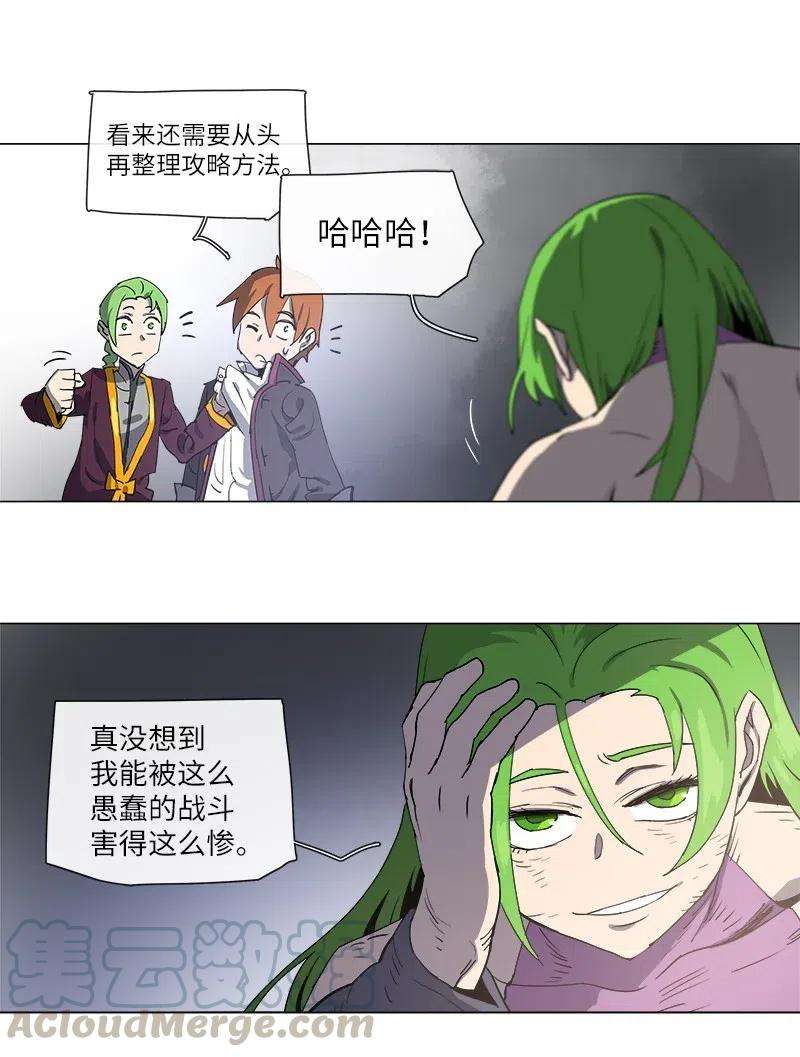拯救世界后勇士只想做个宅男122 122