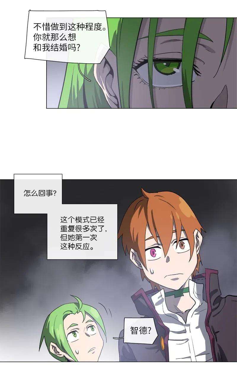 拯救世界后勇士只想做个宅男122 122