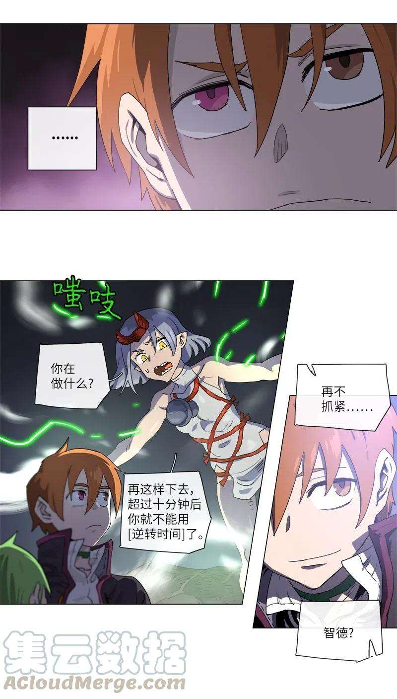 拯救世界后勇士只想做个宅男122 122