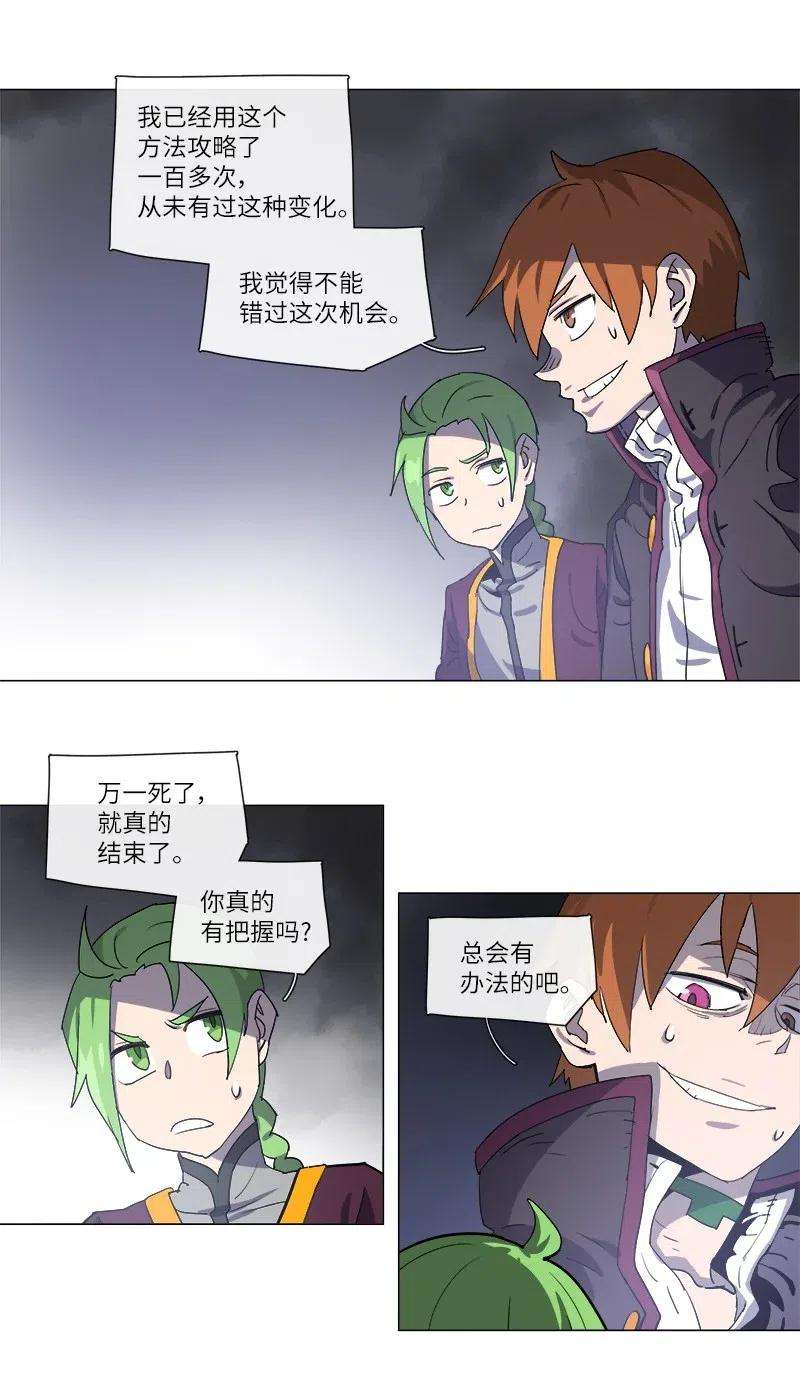 拯救世界后勇士只想做个宅男122 122