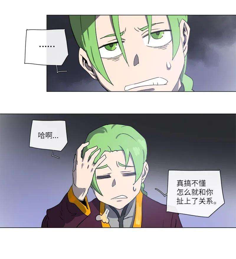 拯救世界后勇士只想做个宅男122 122