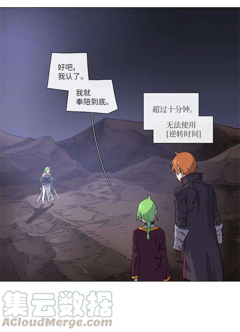 拯救世界后勇士只想做个宅男122 122