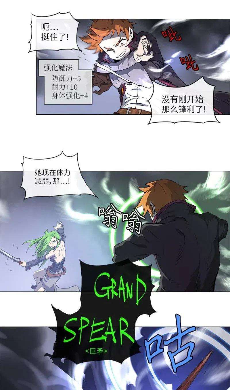 拯救世界后勇士只想做个宅男122 122