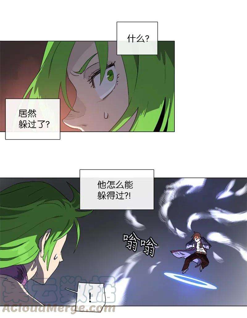 拯救世界后勇士只想做个宅男122 122