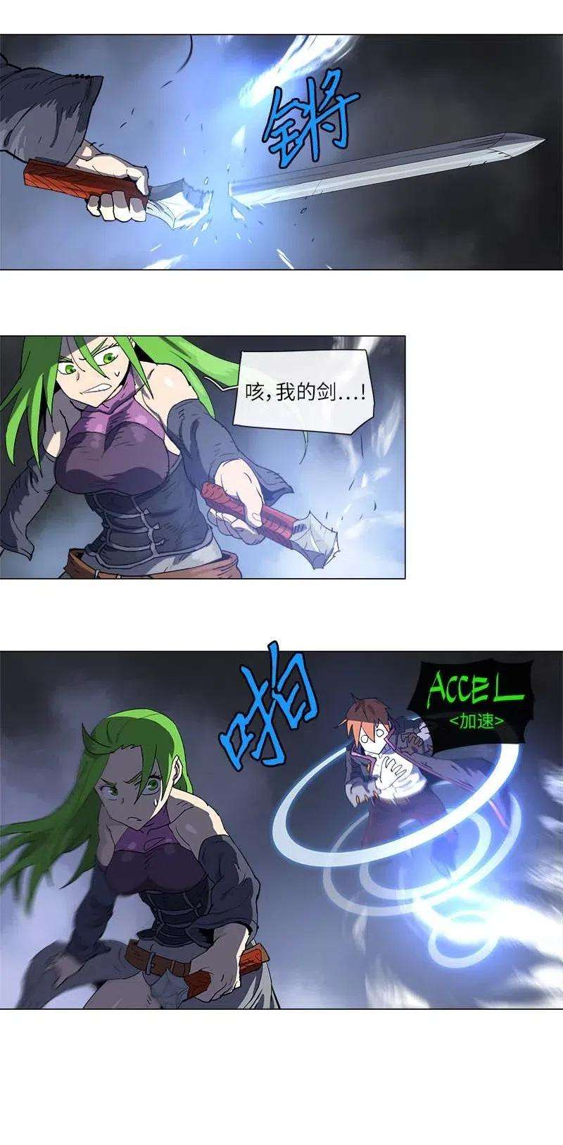 拯救世界后勇士只想做个宅男122 122