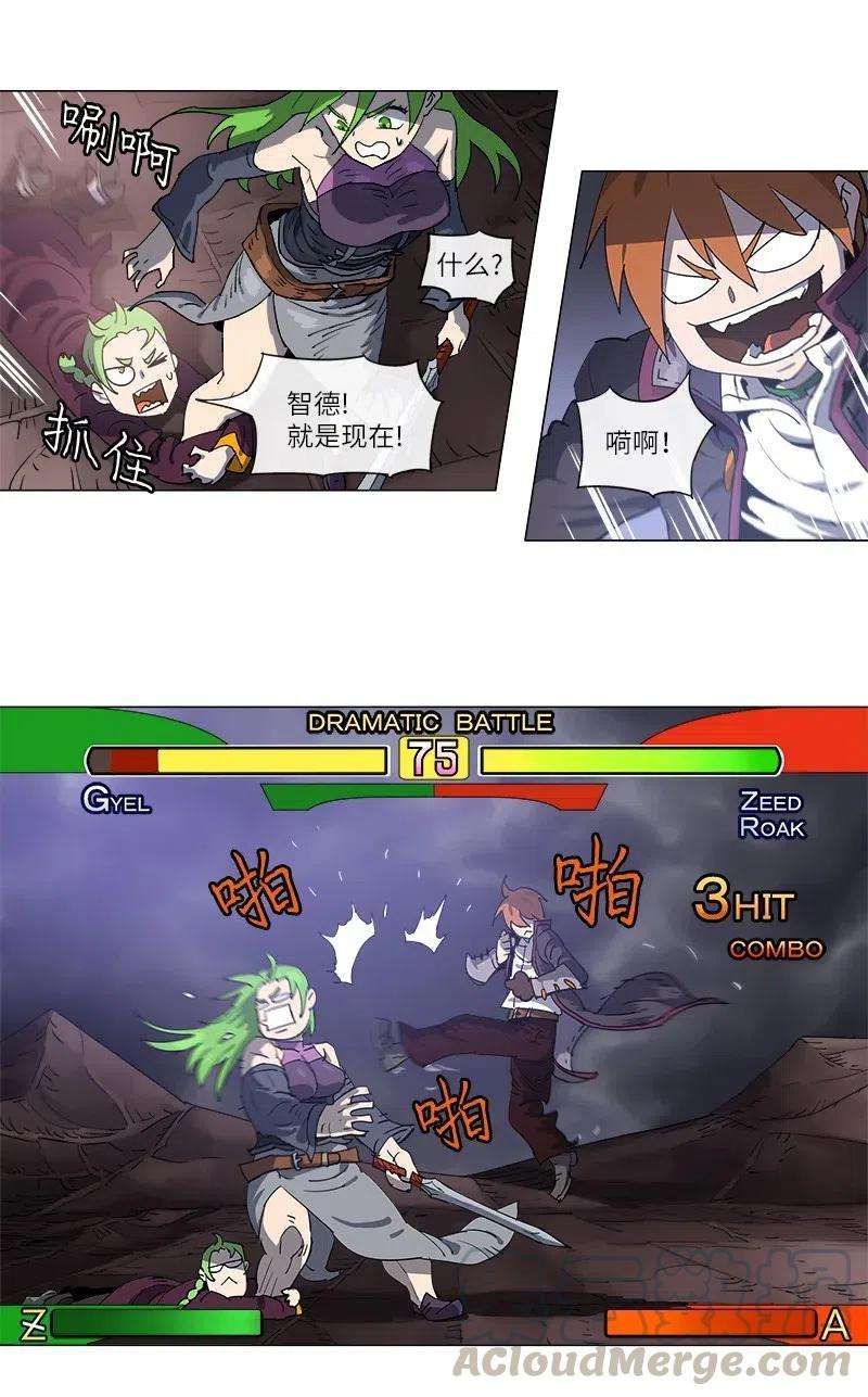 拯救世界后勇士只想做个宅男122 122