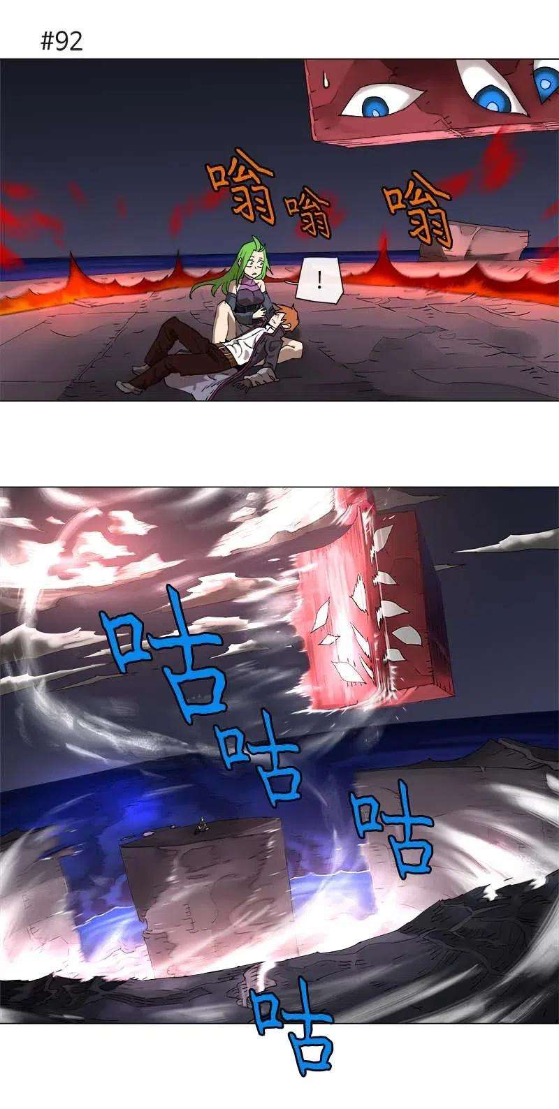 拯救世界后勇士只想做个宅男123 123