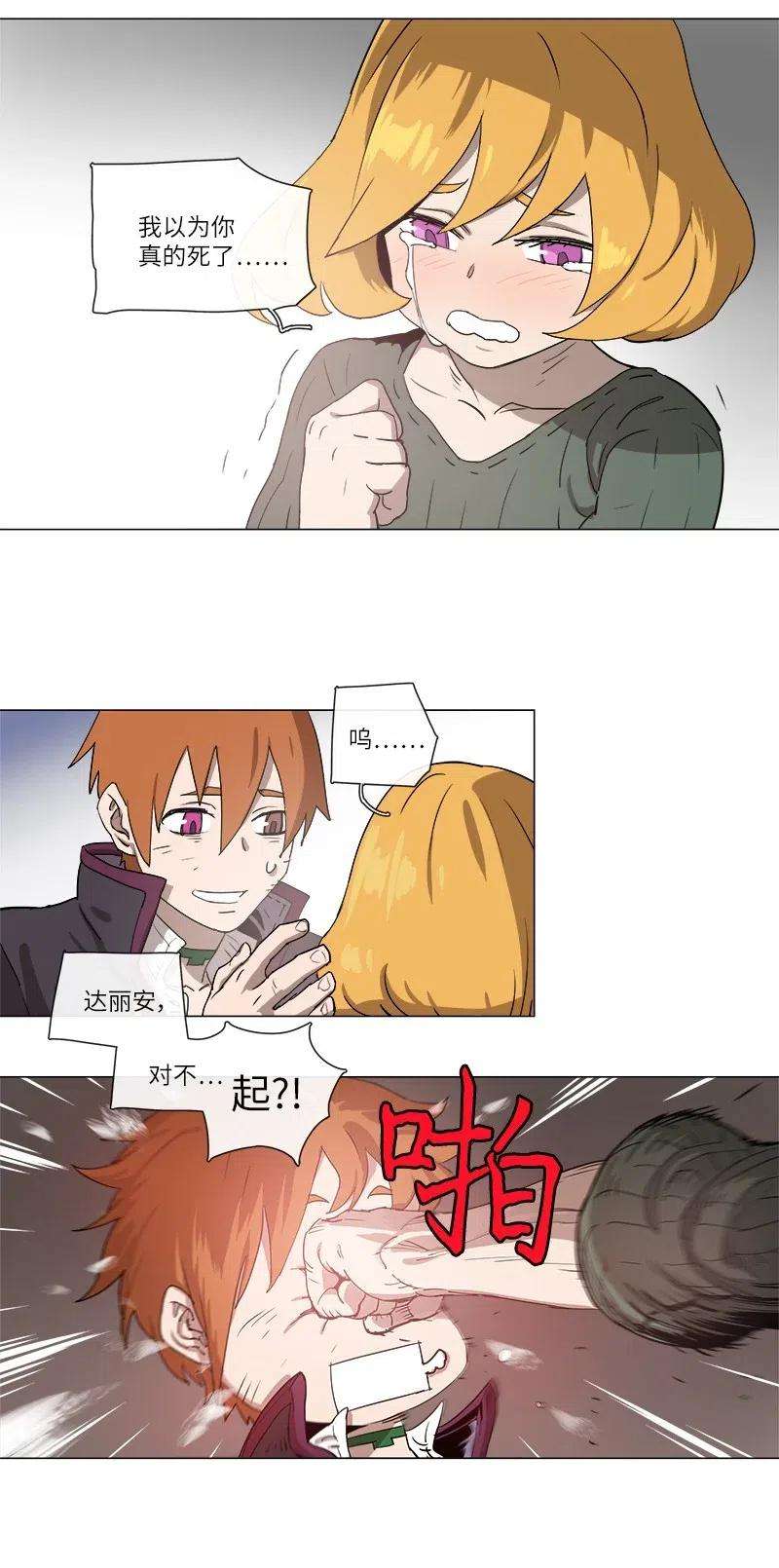 拯救世界后勇士只想做个宅男124 124