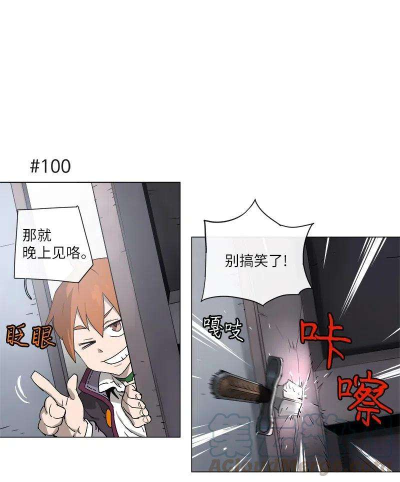 拯救世界后勇士只想做个宅男125 125