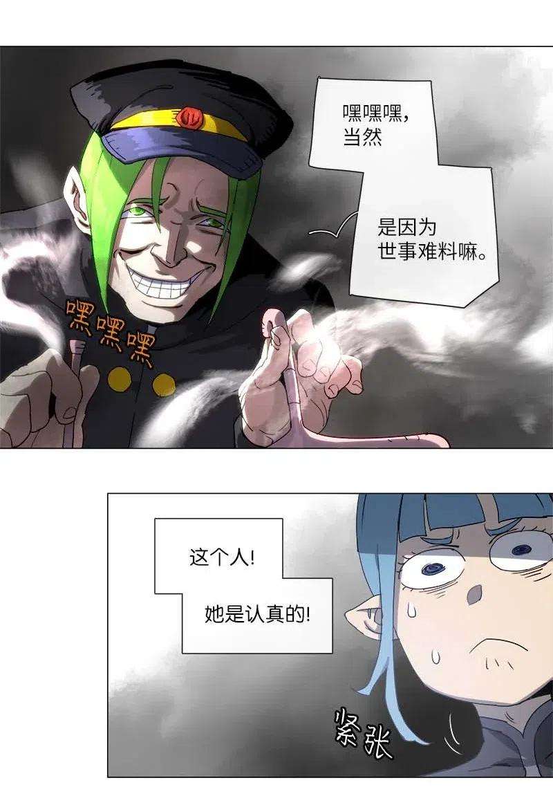 拯救世界后勇士只想做个宅男125 125